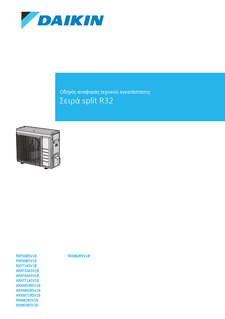 RXF-B.ARXF-A.ARXM-R.RXM-R_Installer reference guide_4PEL519439-14P_Greek download